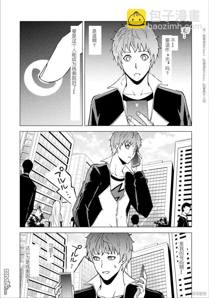 第63话12