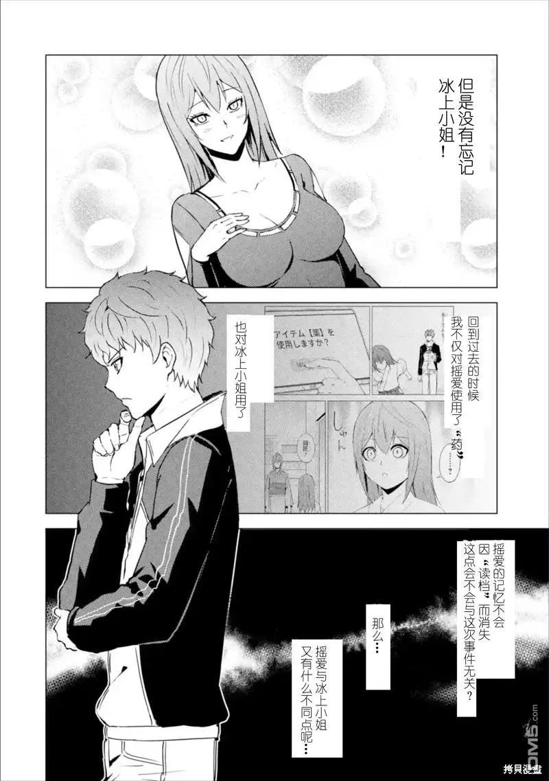 第63话19