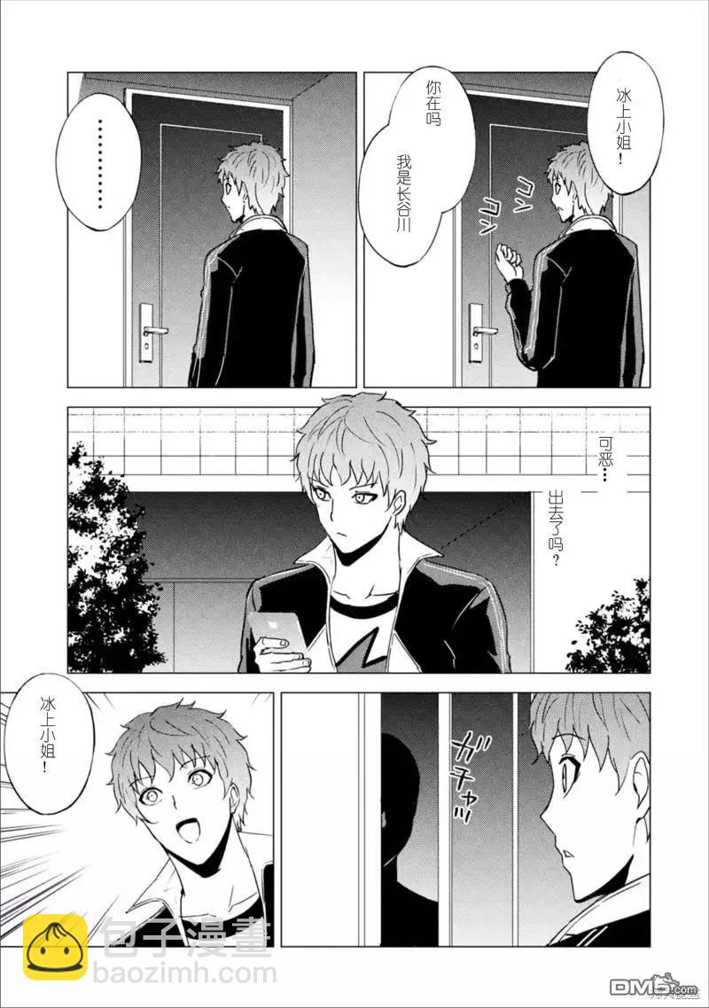 第63话22