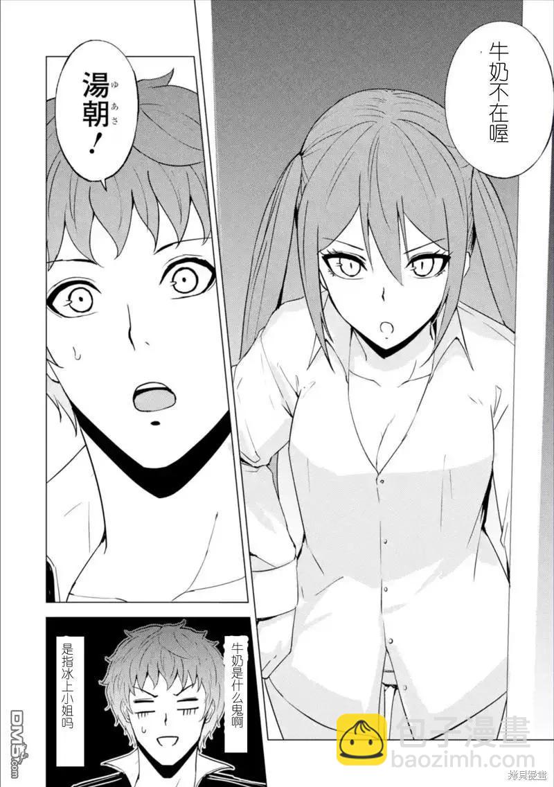 第63话23