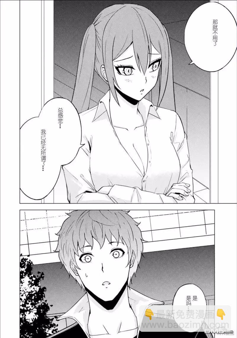第63话29