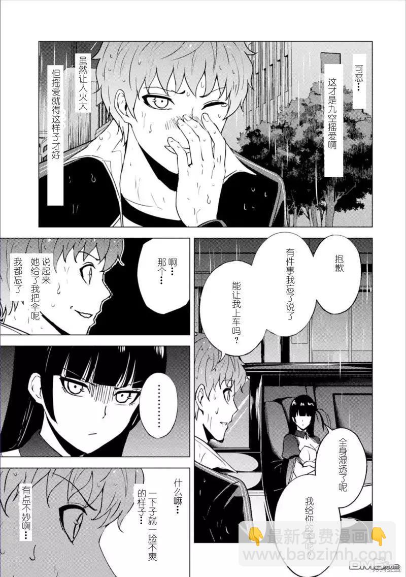 第63话44