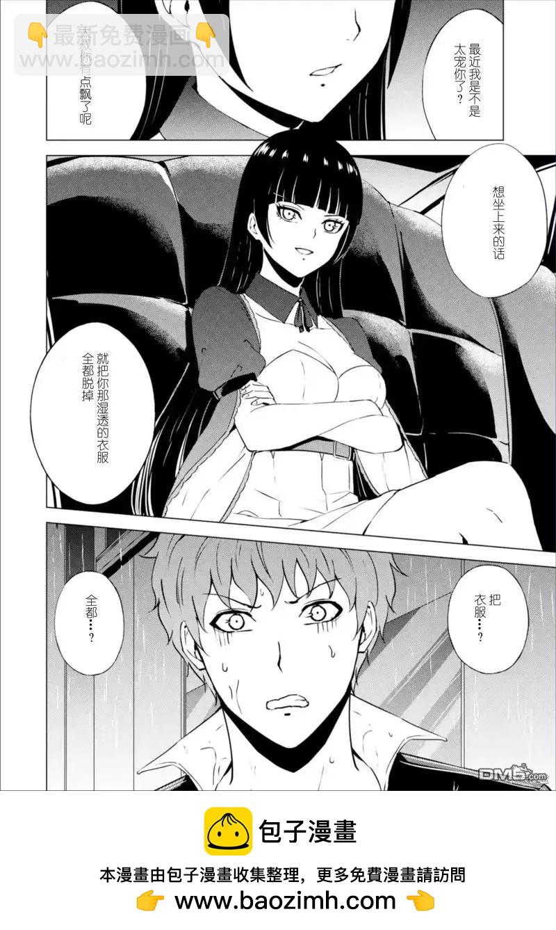 第63话45