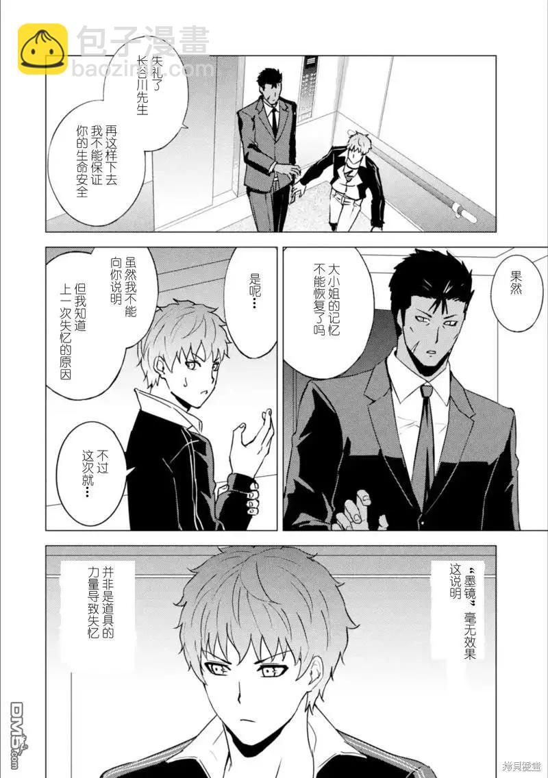 第63话7