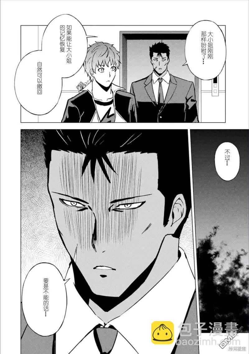 第63话9