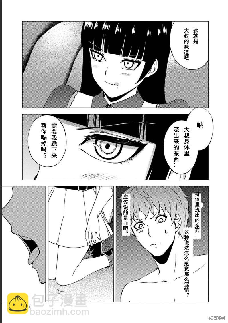 第64话12