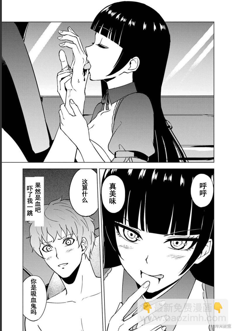 第64话14