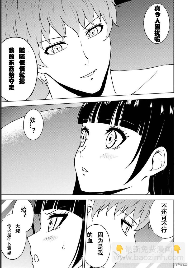 第64话16