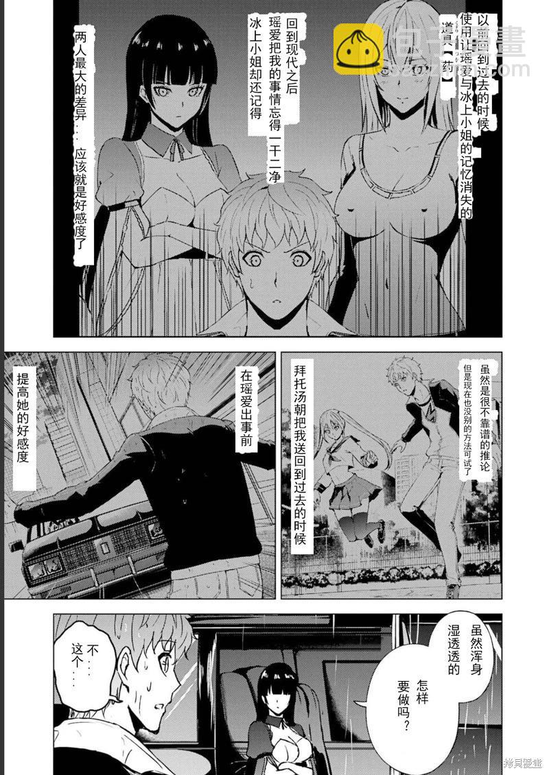 第64话2