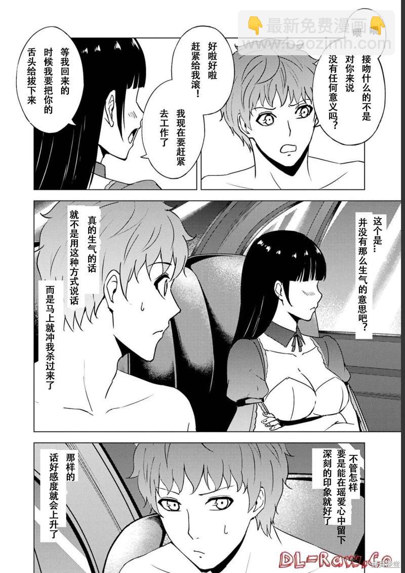 第64话23