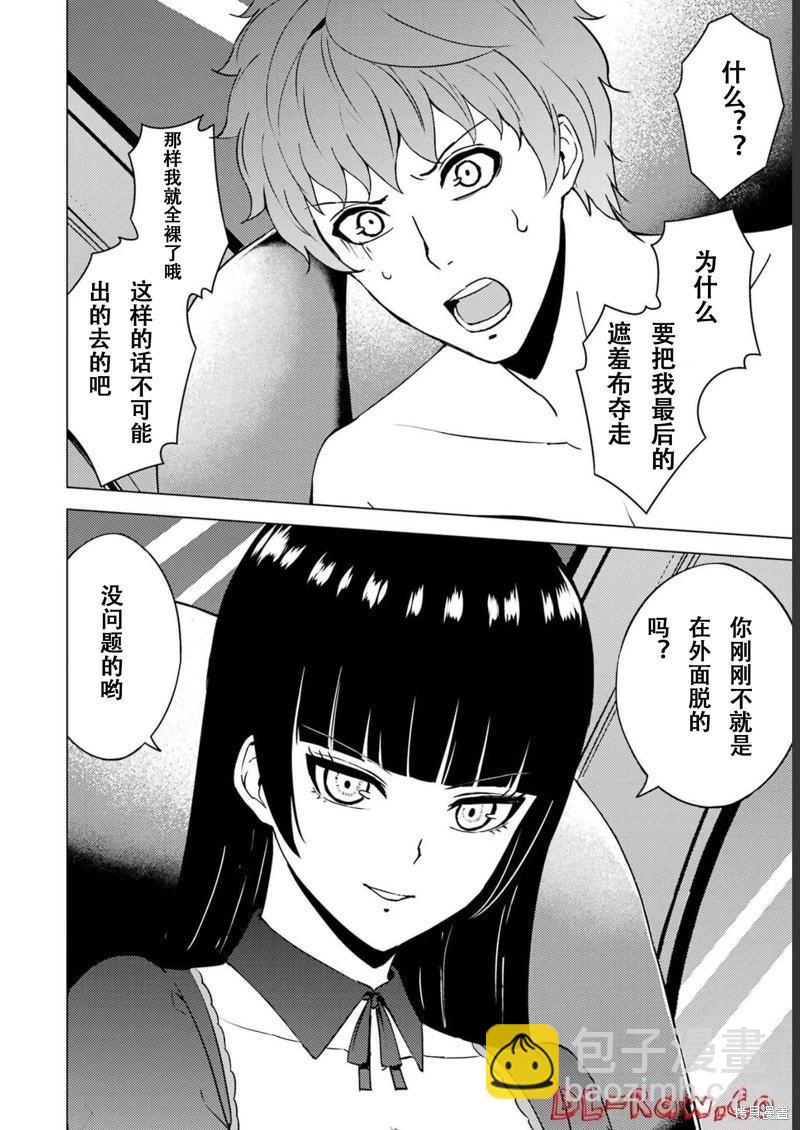 第64话25