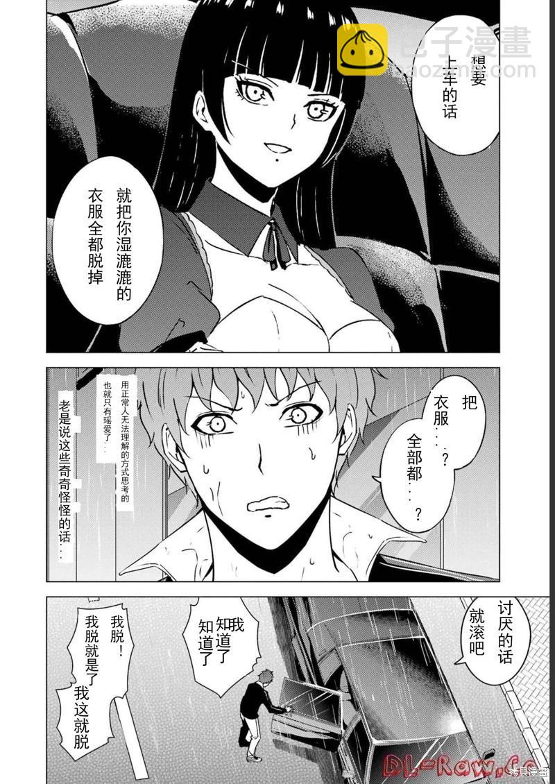 第64话3
