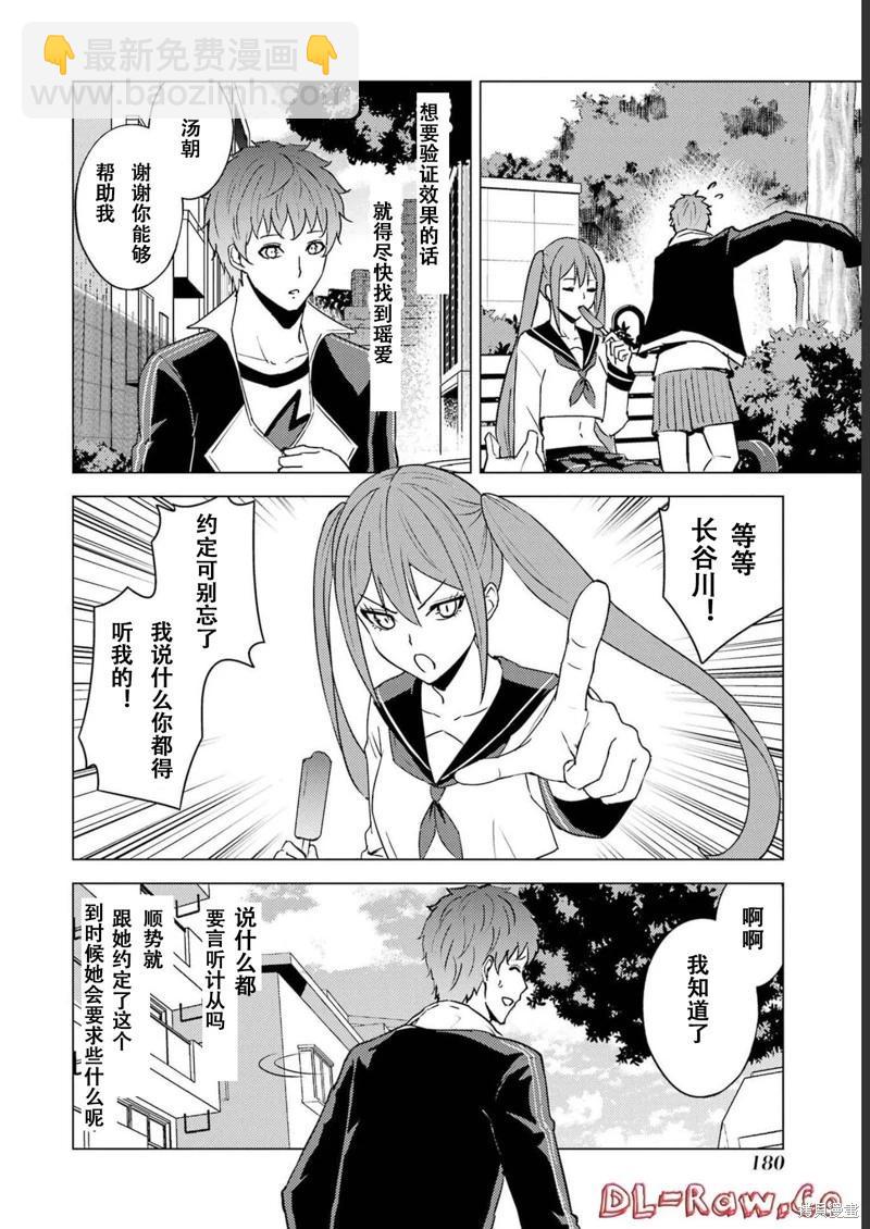 第64话31