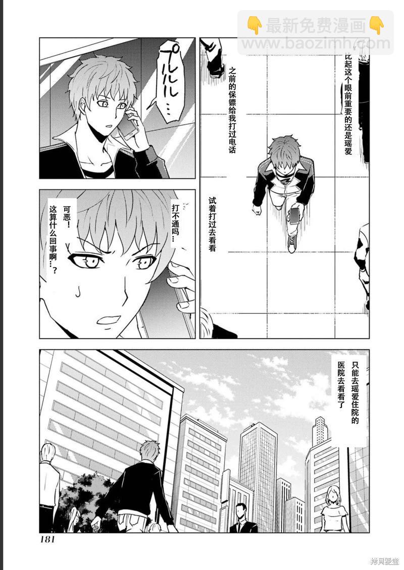 第64话32
