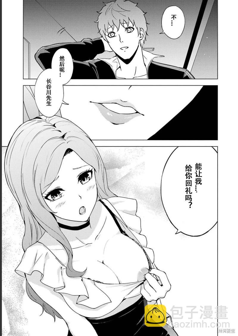 第64话36