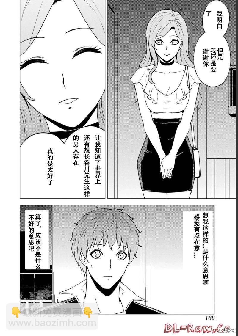 第64话39