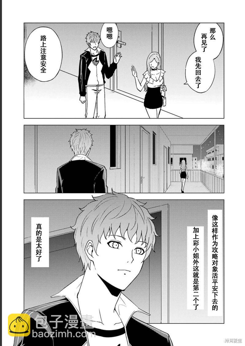 第64话40