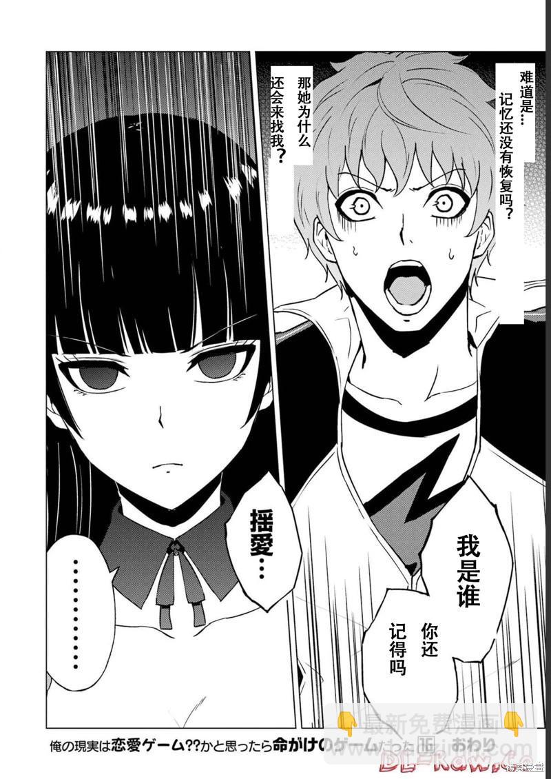 第64话45