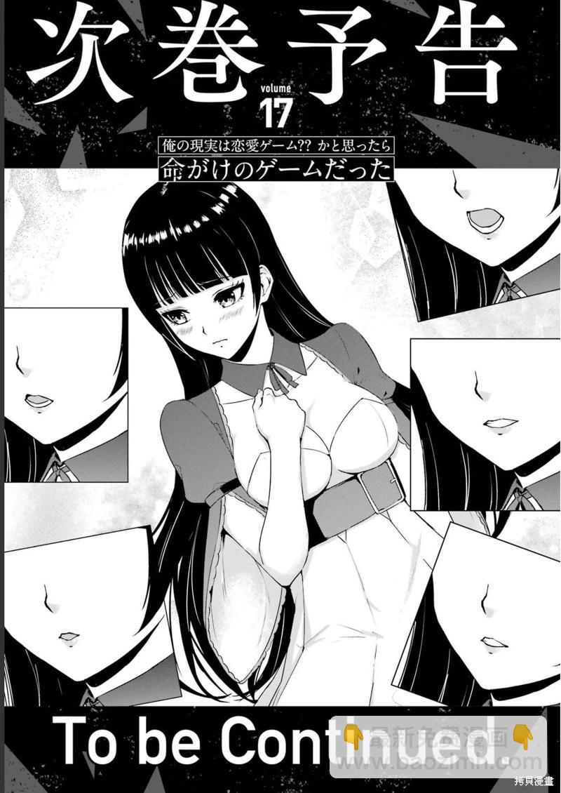 第64话46