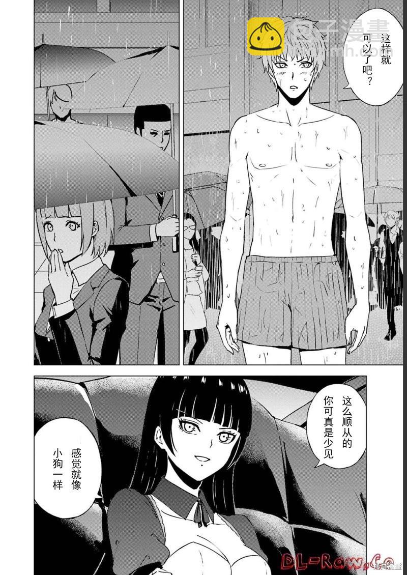 第64话5