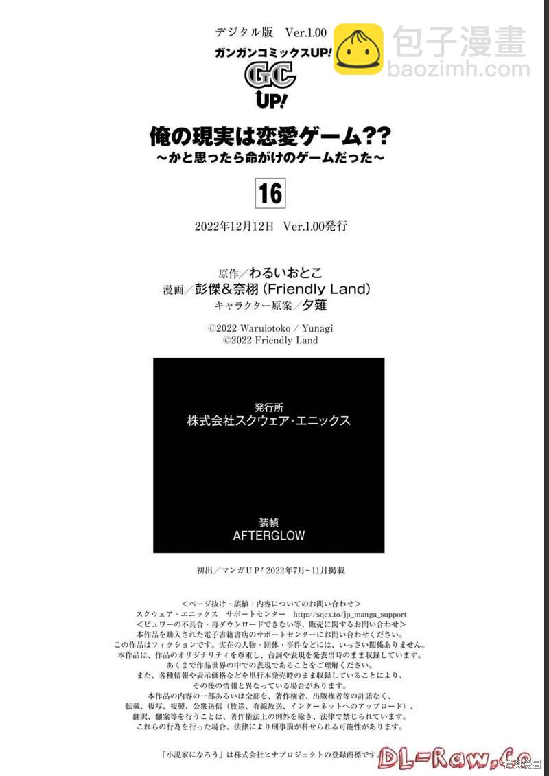 第64话51