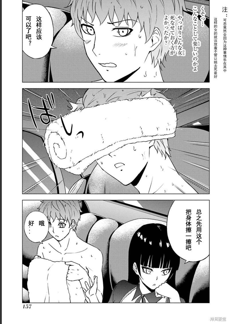 第64话8
