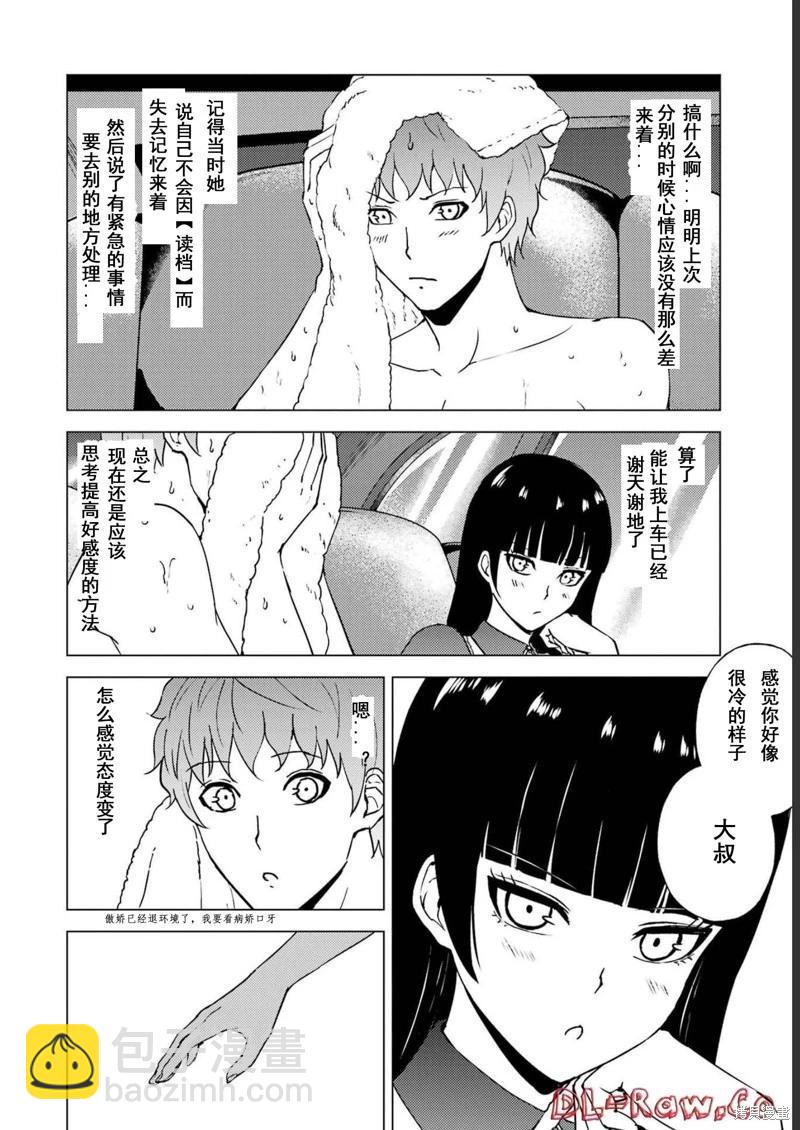 第64话9
