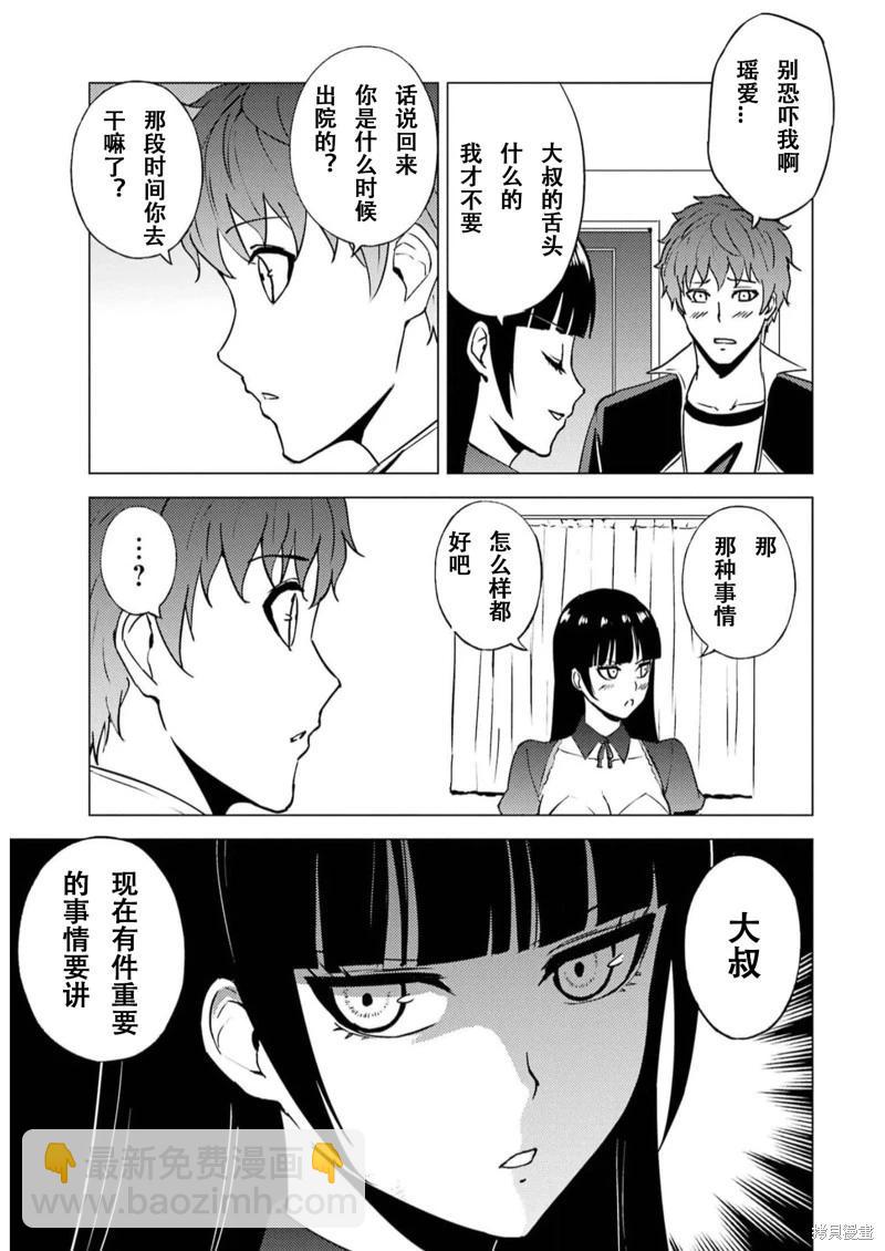 第65话12