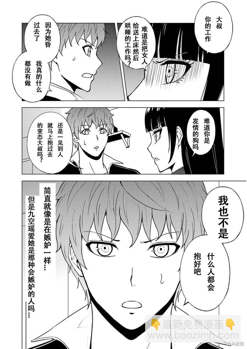 第65话15