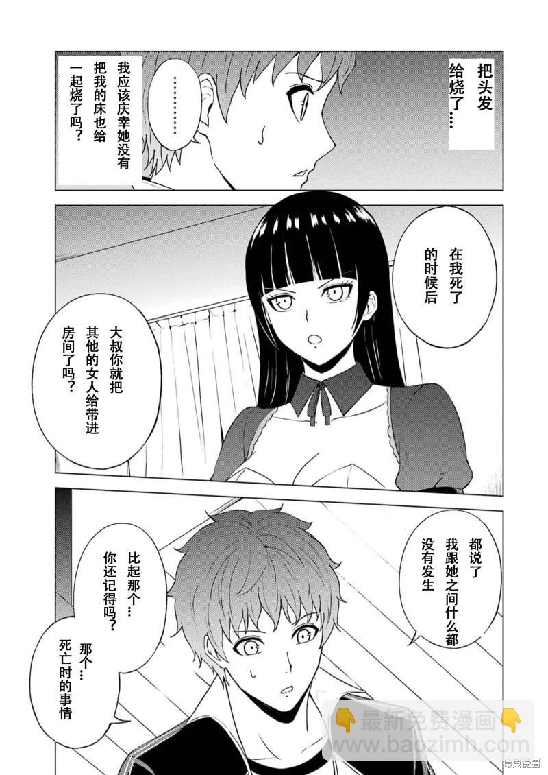 第65话18