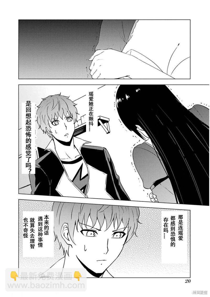 第65话21