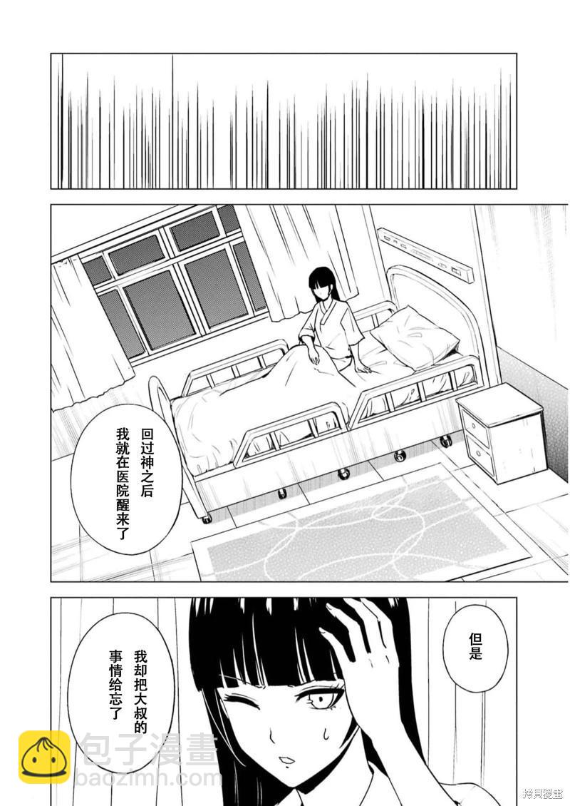 第65话23