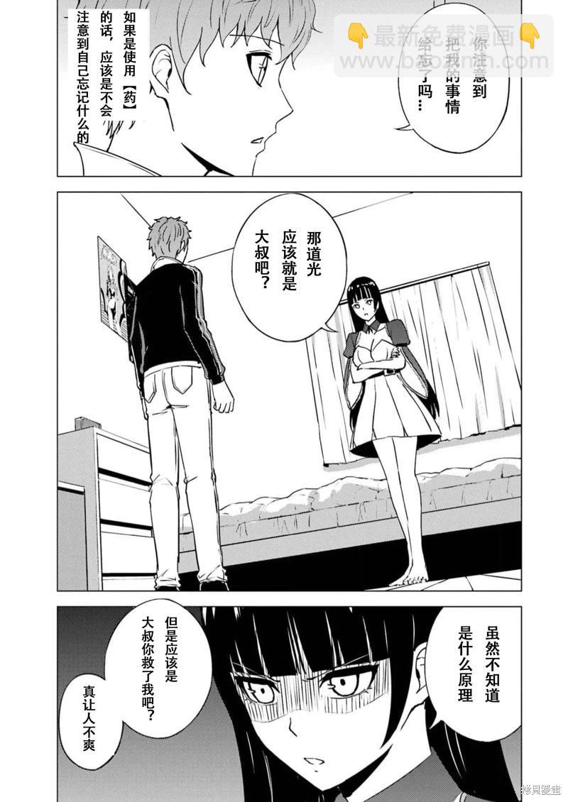 第65话24