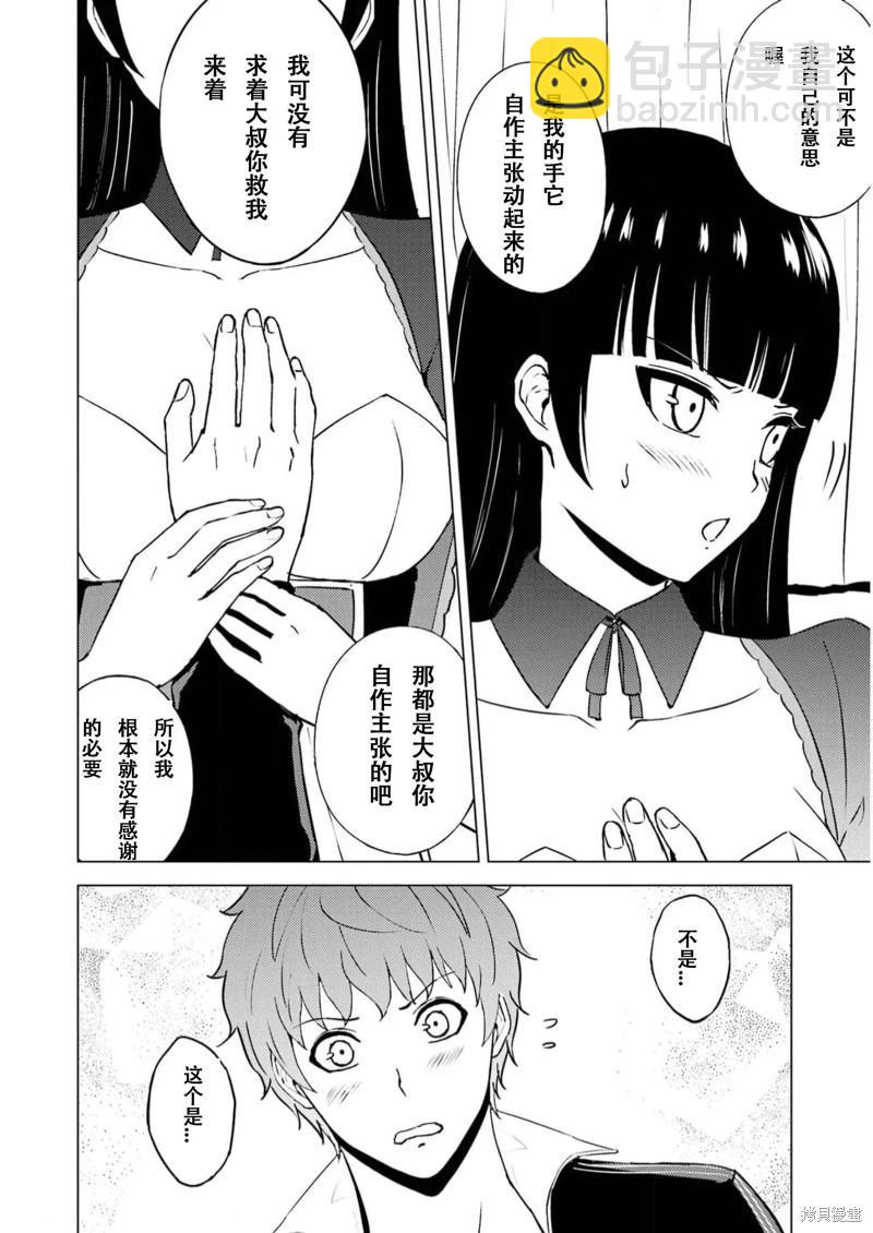 第65话27