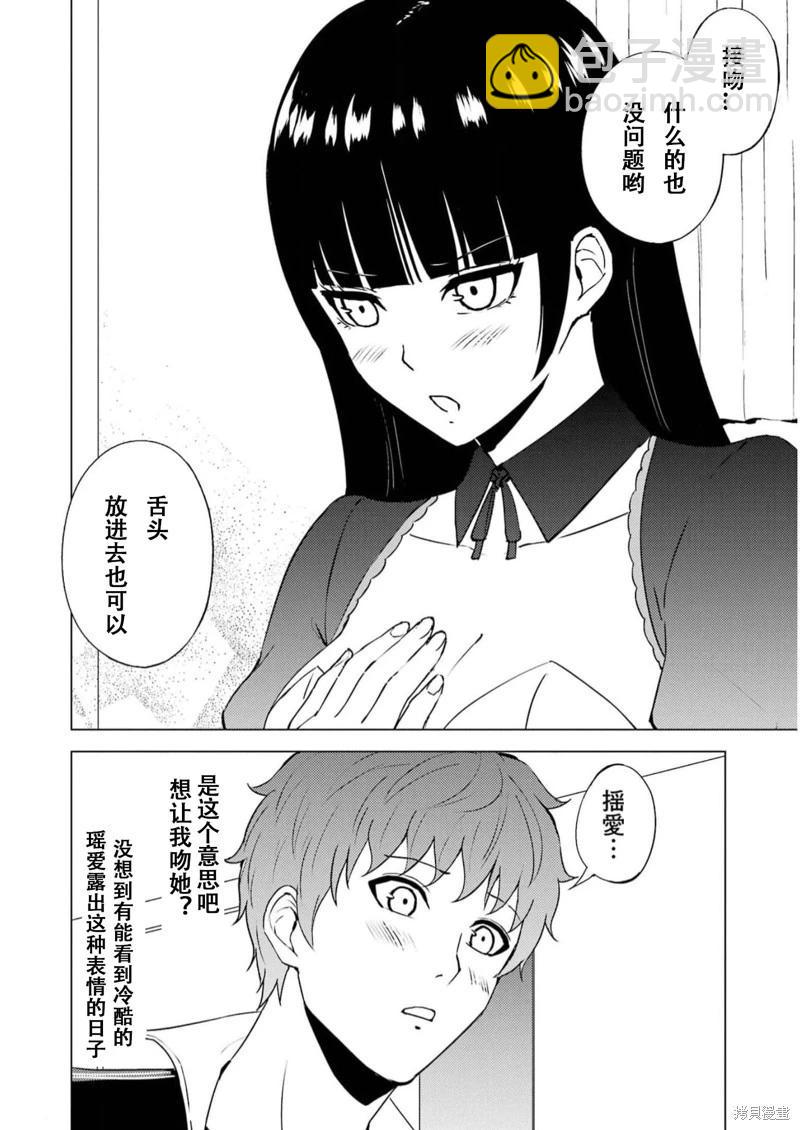 第65话29