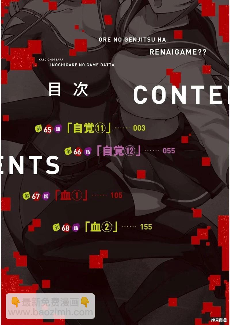 第65话3