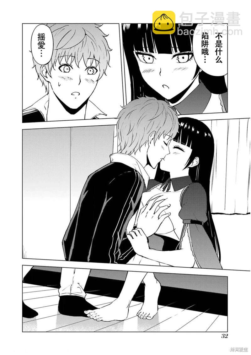 第65话33