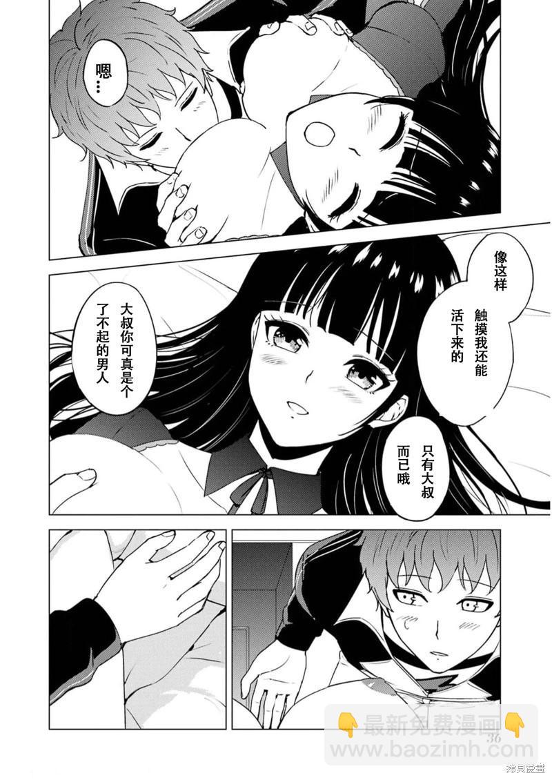 第65话37