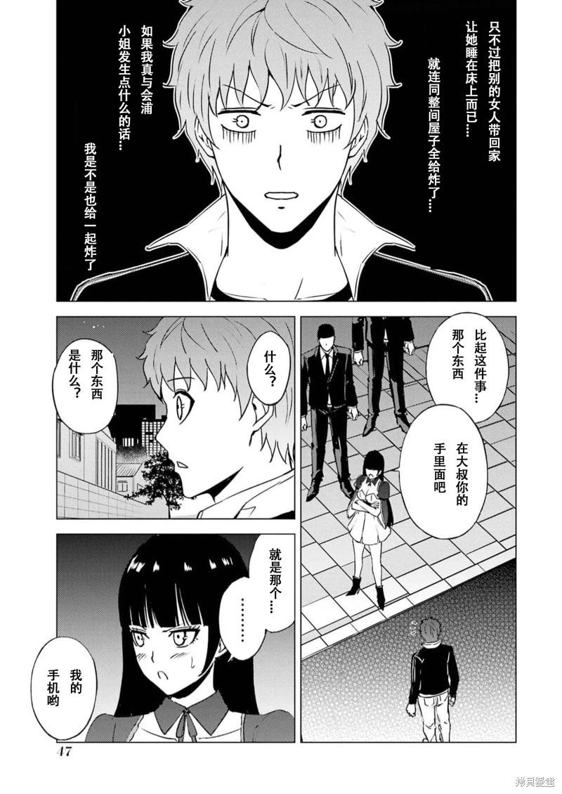 第65话48