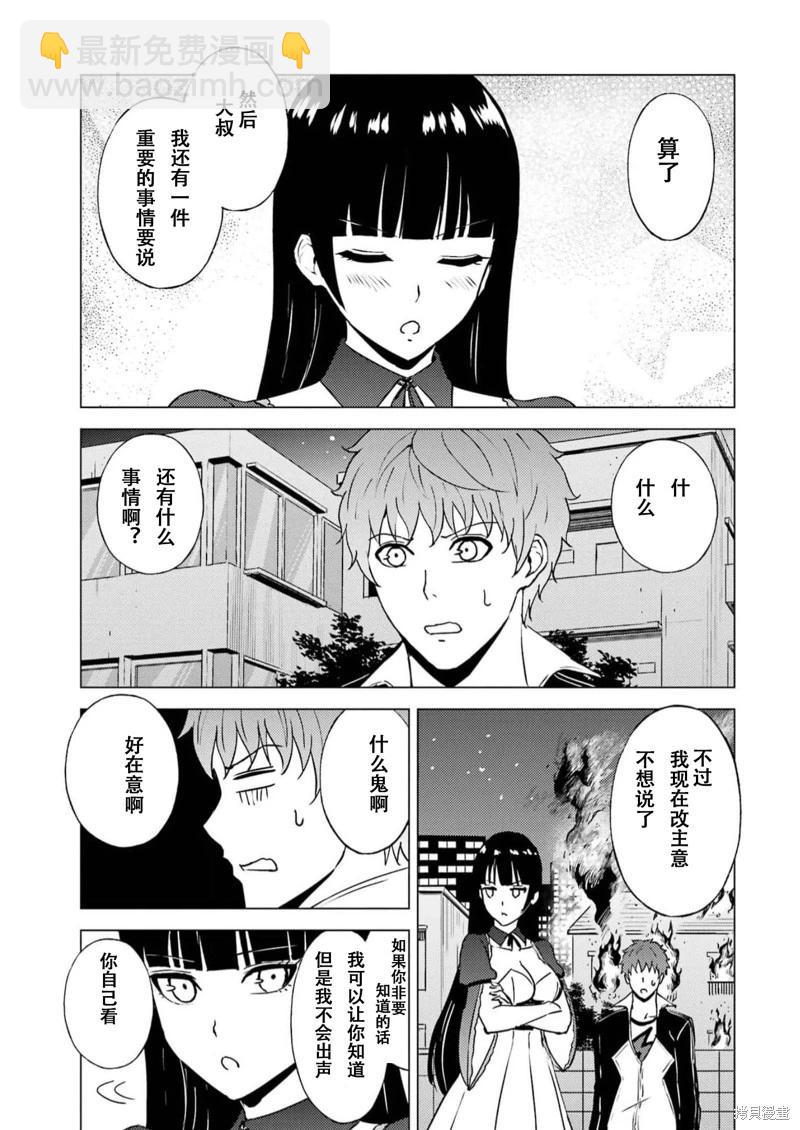 第65话54