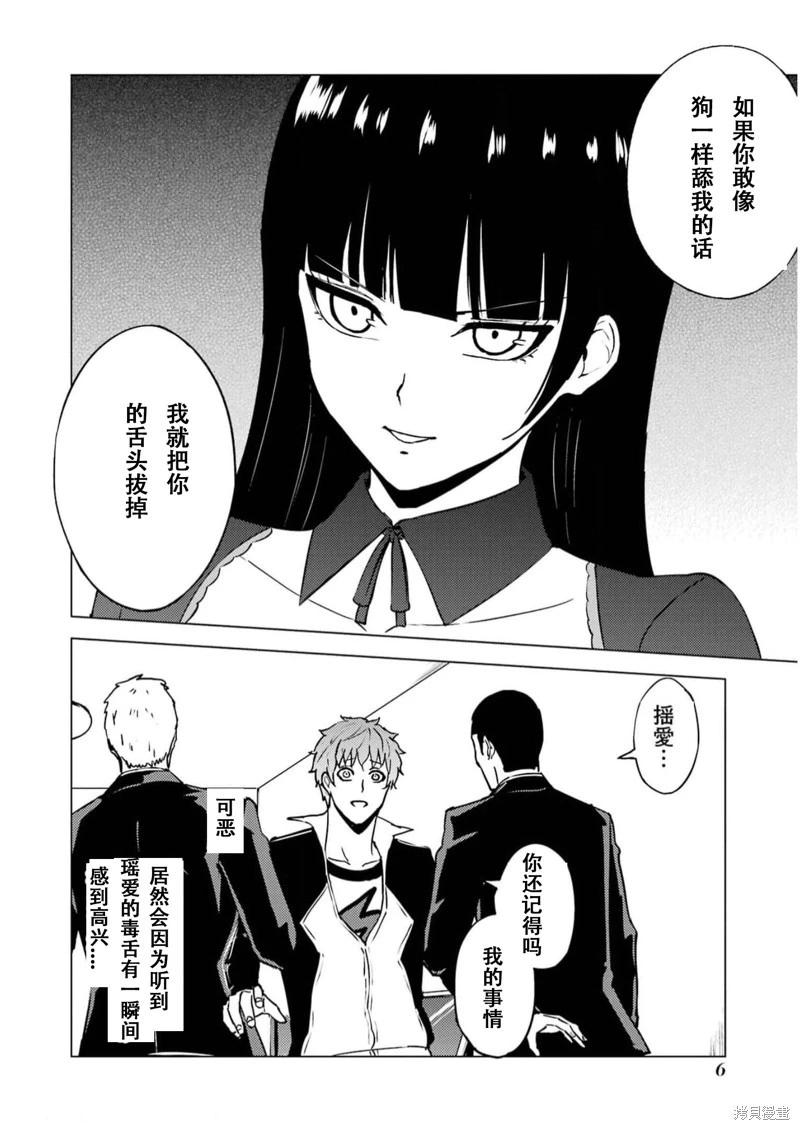 第65话7