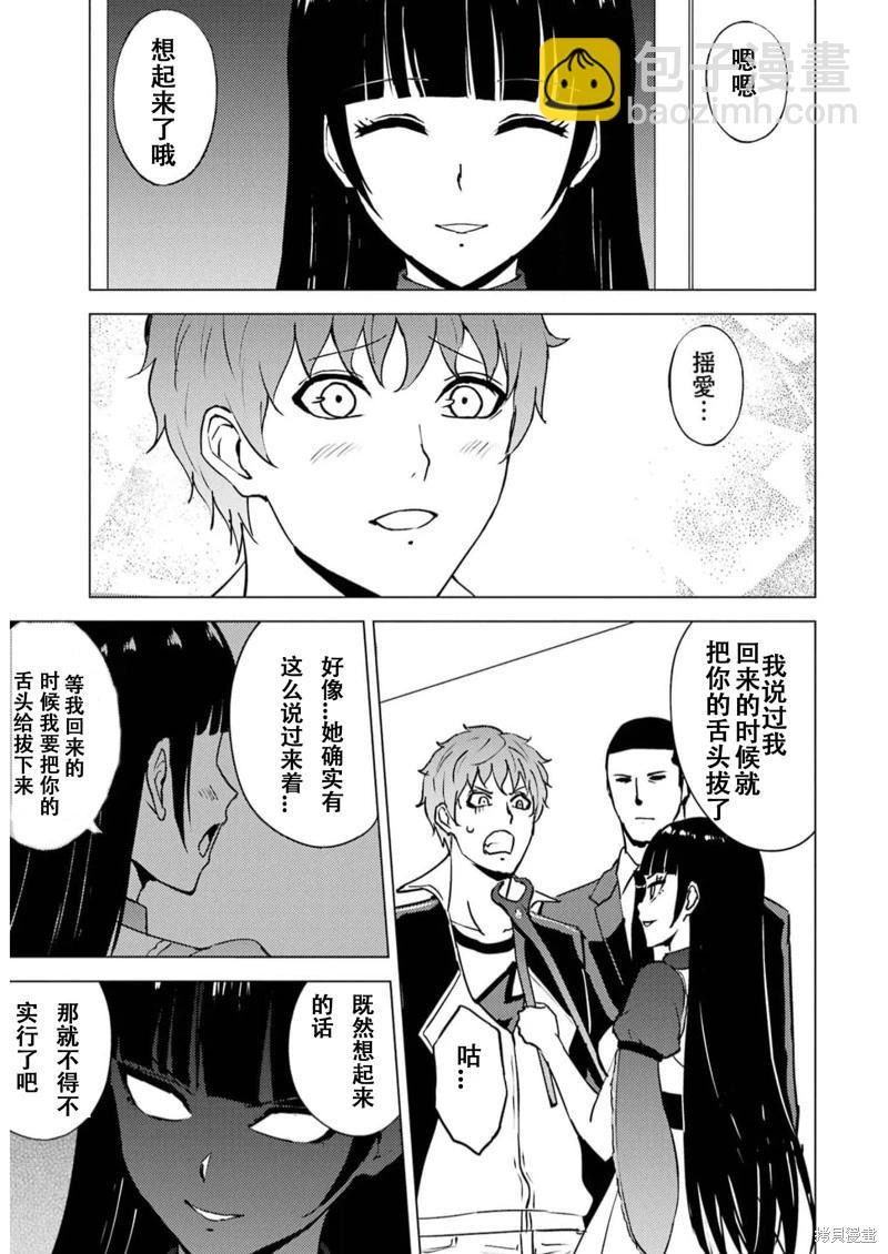 第65话8