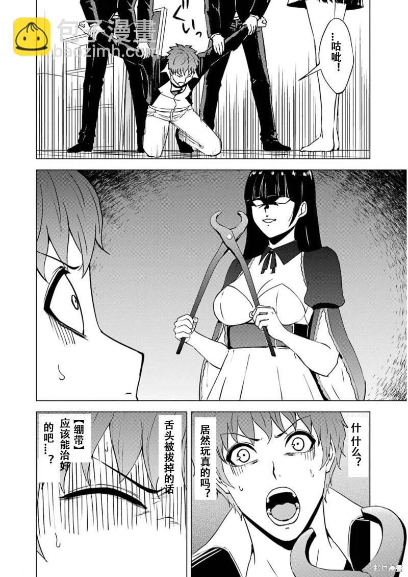 第65话9