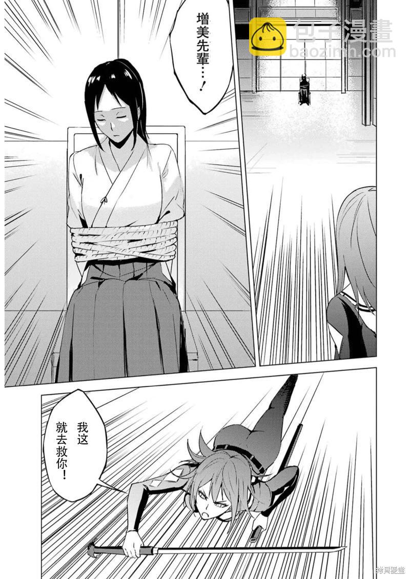 第66话10