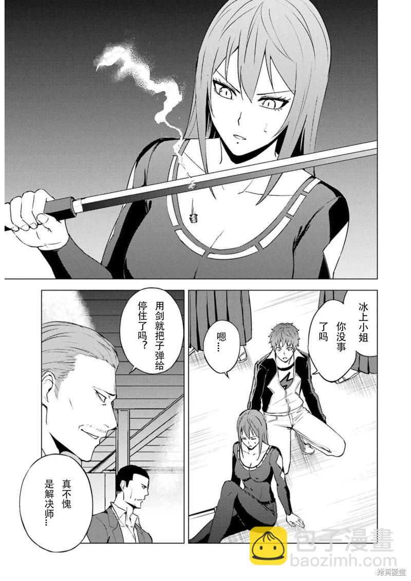 第66话18