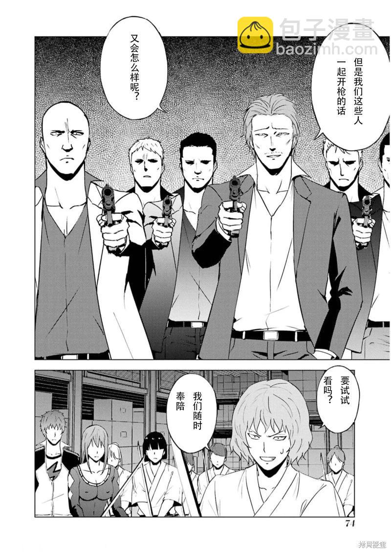第66话19