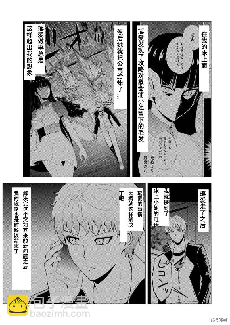 第66话2