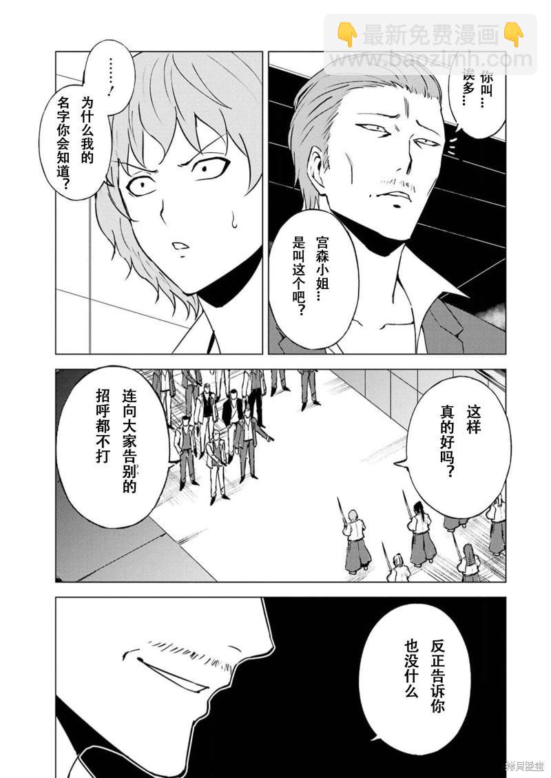 第66话20