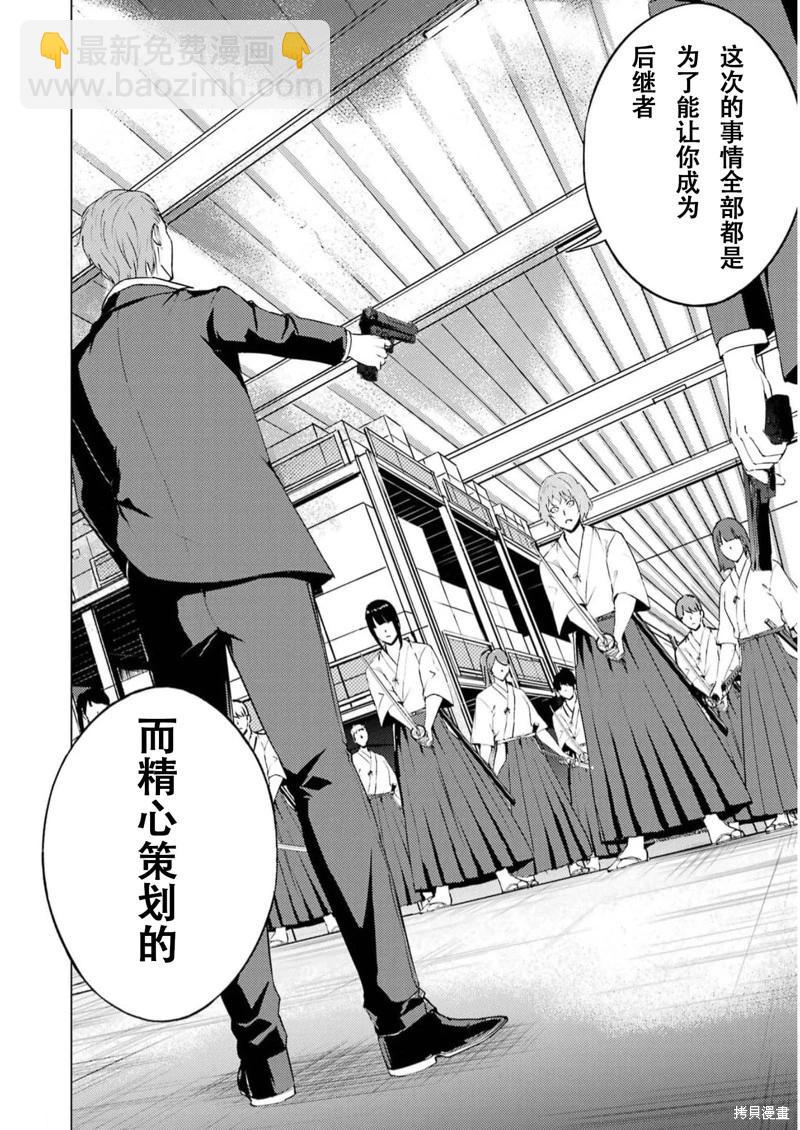 第66话21