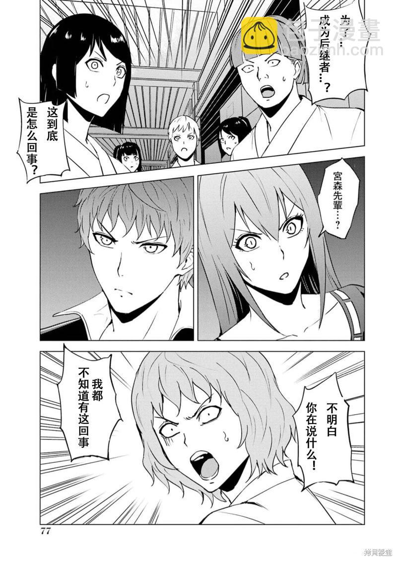 第66话22